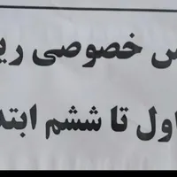 تدریس خصوصی ریاضی