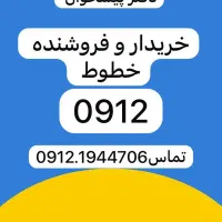 0912.310.95.75|سیم‌کارت|تهران, دروس|دیوار