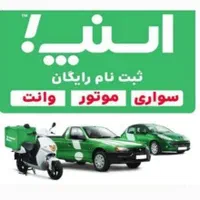 جذب اسنپ سواری موتوروانت باکس فود کل تهران باپاداش