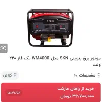 موتور برق  سالم و تمیز|ابزارآلات|شاهرود, |دیوار