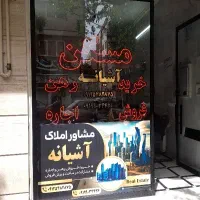 رهن-کامل-آپارتمان-دو-خوابه