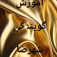 دوره آموزش فن بیان و گویندگی رادیو ثمین