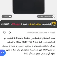 هارد اکسترنال ۲ ترا توشیبا|قطعات و لوازم جانبی رایانه|شیرگاه, |دیوار