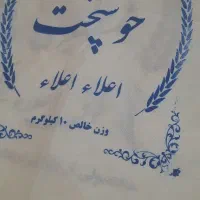 گونی برنج|فروشگاه و مغازه|قم, باجک یک|دیوار