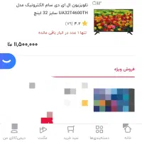 تلویزیون سام ۳۲ اندروید اکبند|تلویزیون و پروژکتور|پرند, فاز ۶|دیوار