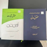 کتب کنکوری حقوقی pdf