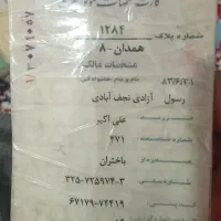 موتور 125