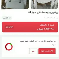 کابینت روشویی|لوازم سرویس بهداشتی|اصفهان, باغ فدک|دیوار