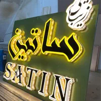 تابلو چنلیوم تابلوساز چلنیوم تابلوسازی