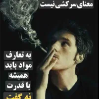 ترک مواد مخدر وپاکسازی