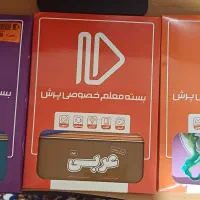کتاب کمک درسی پرش پایه نهم