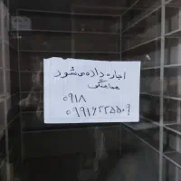 اجاره مغازه