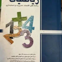 ارشد|کتاب و مجله آموزشی|اصفهان, بهارستان|دیوار