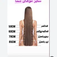 موشماروباقیمتبالاخریدارم