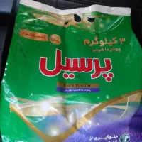 پودر لباسشویی پرسیل