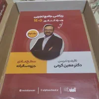 کتاب تست کنکور ریاضی معین کرمی