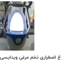 چراغ های اضطراری