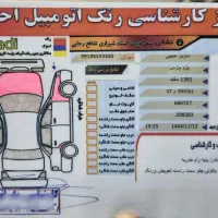 پارس سال92|خودرو سواری و وانت|آبادان, |دیوار