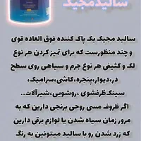 خدافظ چربی|مواد شوینده و دستمال کاغذی|همدان, |دیوار