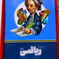 بسته معلم خصوصی ریاضی پرش هفتم