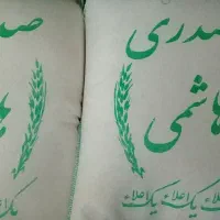 برنج ایرانی هاشمی