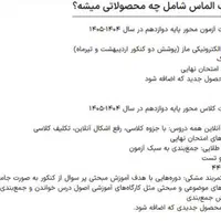 ثبت نام تمامی کلاس ها،آزمون ها و‌پکیج های ماز|خدمات آموزشی|کرمانشاه, |دیوار