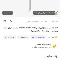 تبلت پوکو پد|تبلت|اراک, |دیوار