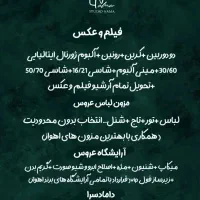 گروه تشریفاتی نما