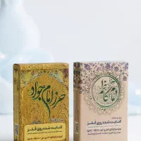 انواع حرز