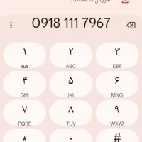 سیم کارت دائمی 09181117967