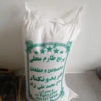 برنج درجه یک