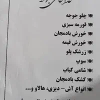 غذای اماده خانگی|خدمات پذیرایی، مراسم|سنندج, |دیوار