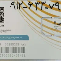 فروش خط 0912 کد 6 به صورت اقساطی
