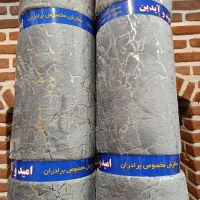 پتوگلبافت وپتومتری