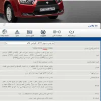 دناپلاس ۶دنده صفر|خودرو سواری و وانت|ری, فیروزآباد|دیوار