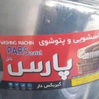 نمایندگی پتوشور|ماشین لباسشویی و خشک‌کن لباس|قم, علی آباد|دیوار