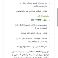 تلویزیون 58اینچ آکبند13میلیون زیر قیمت شرکت تخفیف|تلویزیون و پروژکتور|بابل, |دیوار