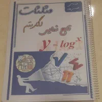 جزوات ریاضی کنکوری تستی/تشریحی استاد حسن پور|کتاب و مجله آموزشی|اراک, |دیوار