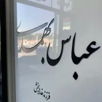 *لیست قیمت* انواع سنگ قبر از تولیدبه مصرف سنگ مزار|عمده‌فروشی|قم, کوه سفید|دیوار