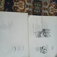 جزوه آزمون استخدامی معلمی