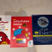 فروش کتاب های تیزهوشان ششم به هفتم