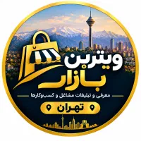 ویترین بازار