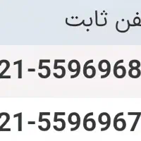 فروش خط ثابت رند