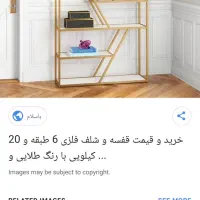 شلف الومینیومی شیک در حد