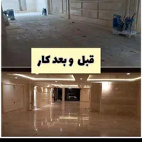 سنگ سابی ایزدی سنگسابی کفسابی سنگ ساب ساب سنگ اسلب|خدمات نظافت|مشهد, آزادشهر|دیوار