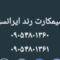 ۰۹۰۵.۴۸۰۱۳۶۰