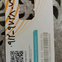 سیم کارت همراه اول