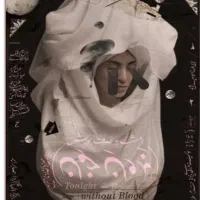 تئاتر