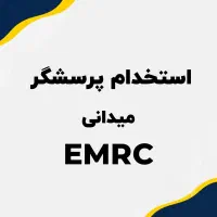 امارگر پرسشگری میدانی
