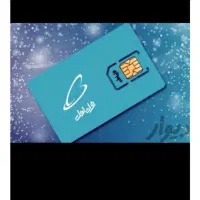 سیمکارت رند 09909292488